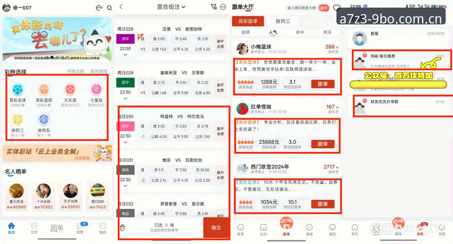九博官方下载 vs 普通博彩平台：深度对比分析哪个更值得选择？