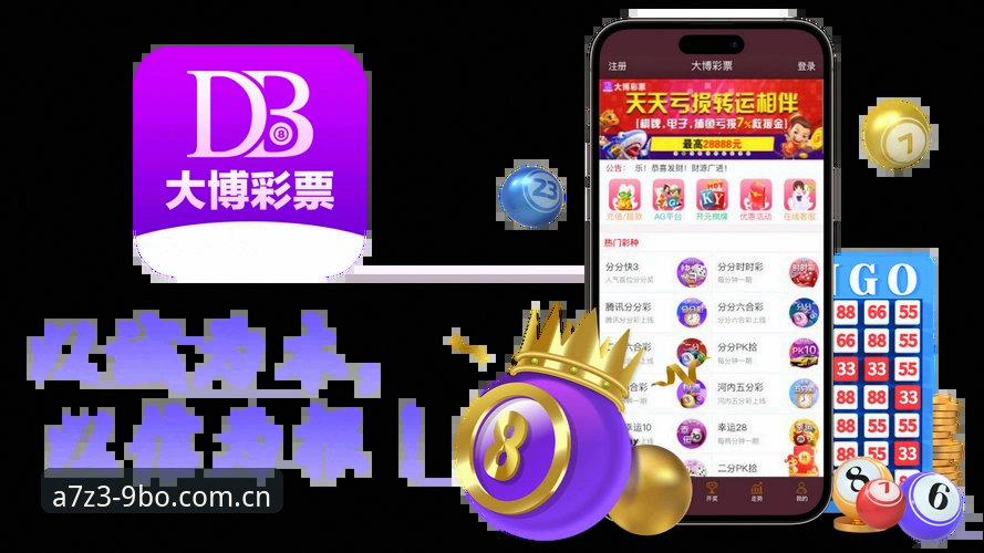 最新九博博彩平台详解：从登录到体验的全方位升级