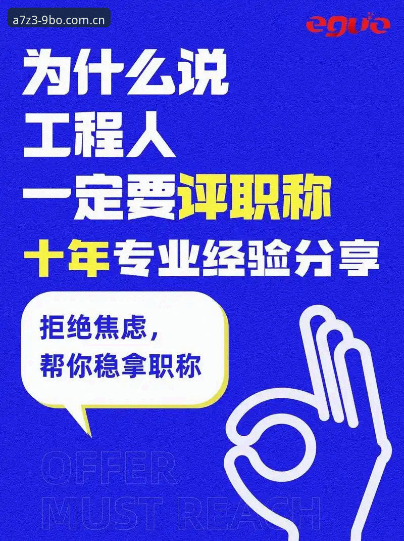 资深技术评测员带你了解：博彩平台A7Z3iOS版实测使用心得